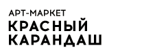 Логотип магазина Арт-маркет "Красный Карандаш"